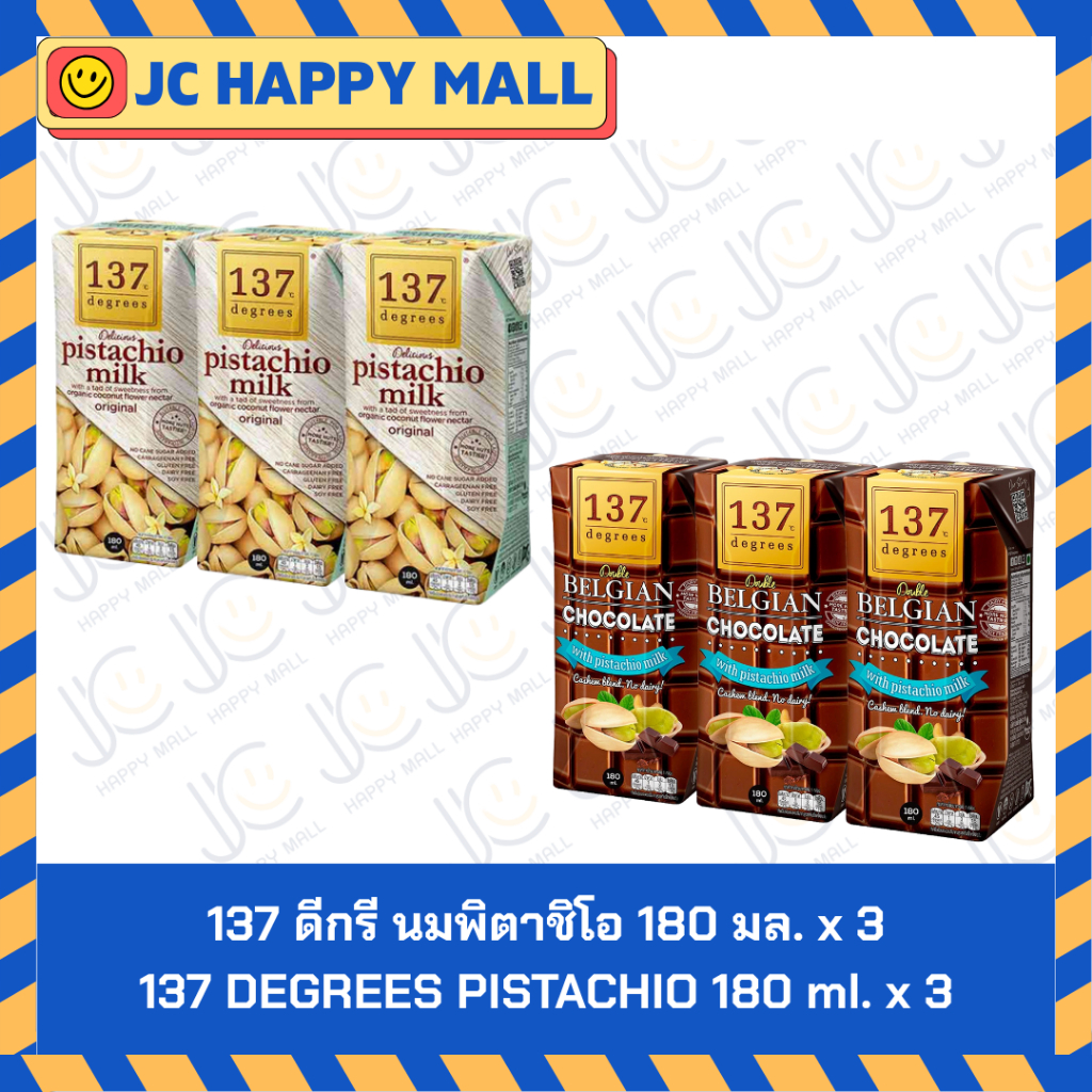 137 ดีกรี นมพิตาชิโอ สูตรดั้งเดิม/รสช็อคโกแลต ขนาด 180 มล. x 3 137 DEGREES PISTACHIO MILK UHT Origin