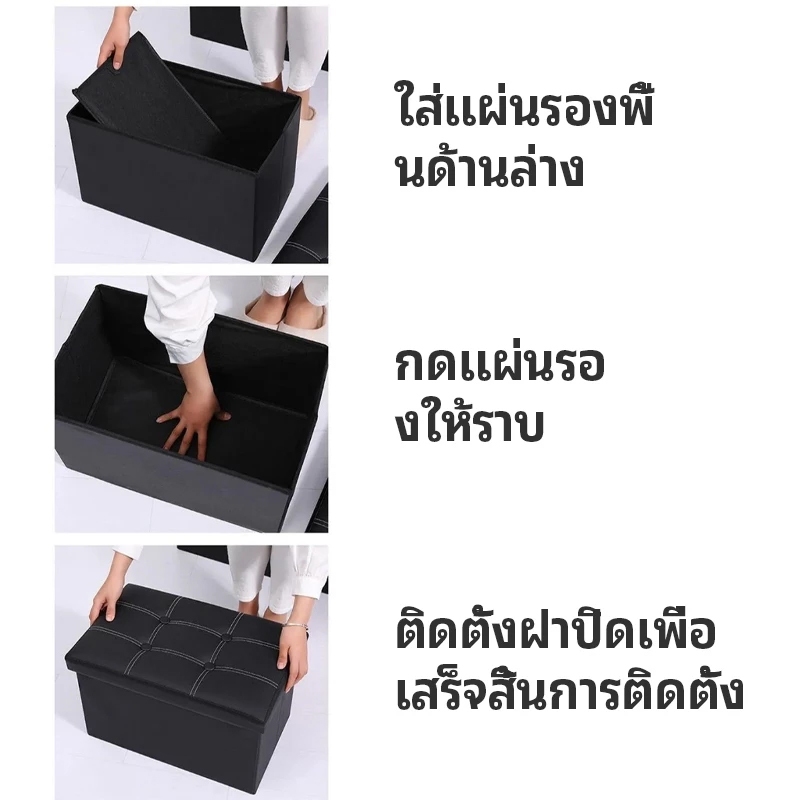 ลังเก็บของ/กล่องเก็บของนั่งได้ พับได้ แบบหุ้มหนังPU/ผ้า โซฟา-เก้าอี้สตูลเก็บของ ขนาดใหญ่ ความจุมาก แข็งแรง กล่องตกแต่ง - รูปที่ 4