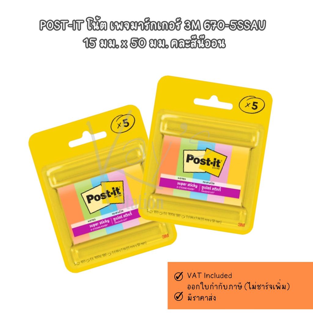 POST-IT โน้ต เพจมาร์กเกอร์ 1.27X5ซม. (แพ็ค5) รุ่น 670-5SSAU
