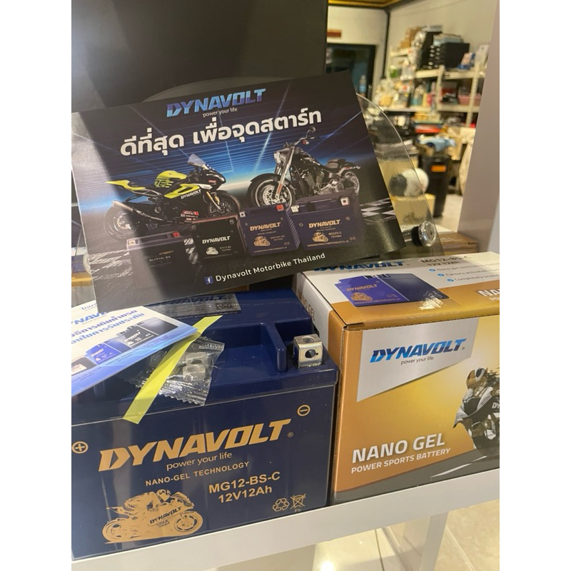 Dynavolt Nano Gel battery MG12-BS-C 12V 12Ah RE 650 / R1200GS / GSA