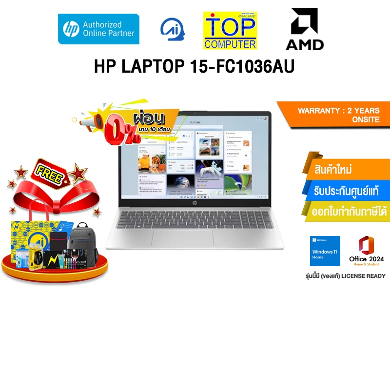 [ผ่อน 0% 10 ด.]HP LAPTOP 15-FC1036AU /Ryzen 7 7735HS /ประกัน 2 Years Onsite