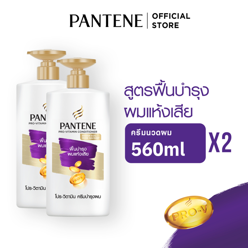 Pantene แพนทีน โปร-วี ครีมนวดผม สูตรบำรุงผมแห้งเสีย 560ml x2 Total Damage Care Pro-V Conditioner ผลิ