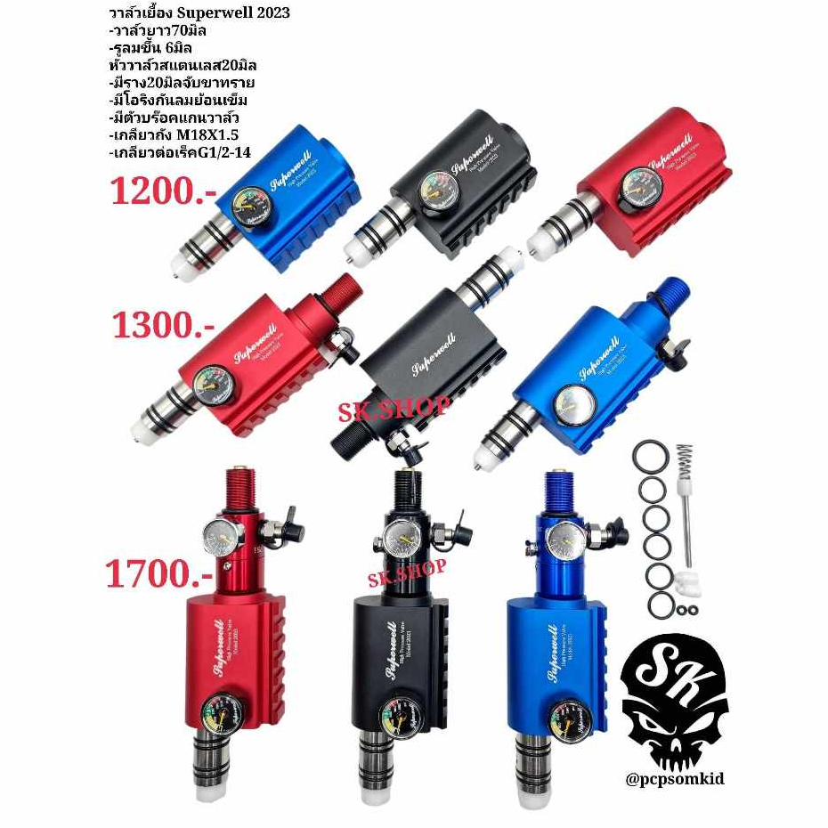 Superwell รุ่นยาว70mm ชุดปรับแรงดันดำน้ำ ปรับแรงดันหายใจใต้น้ำ CO2