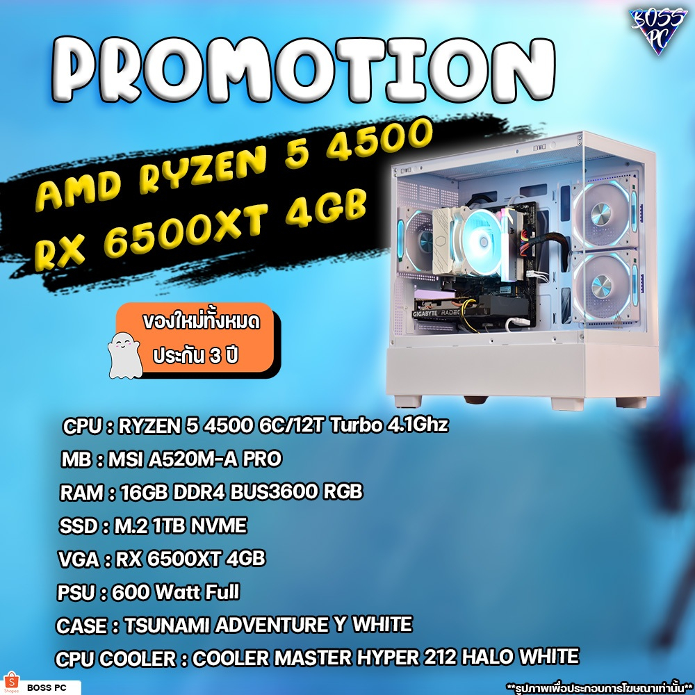 BOSSPC / AMD RYZEN 5 4500 /  16GB DDR4 BUS3600 RGB  /   RX 6500XT 4GB  /  M.2 1TB