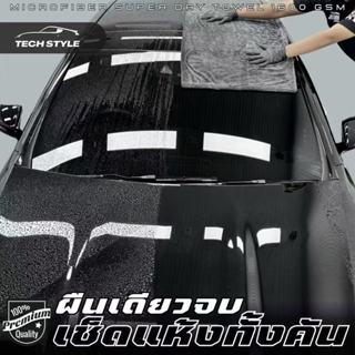 ผ้าซับน้ำ ซับน้ำได้ทั้งคัน Double Sided Twisted Drying Towel…