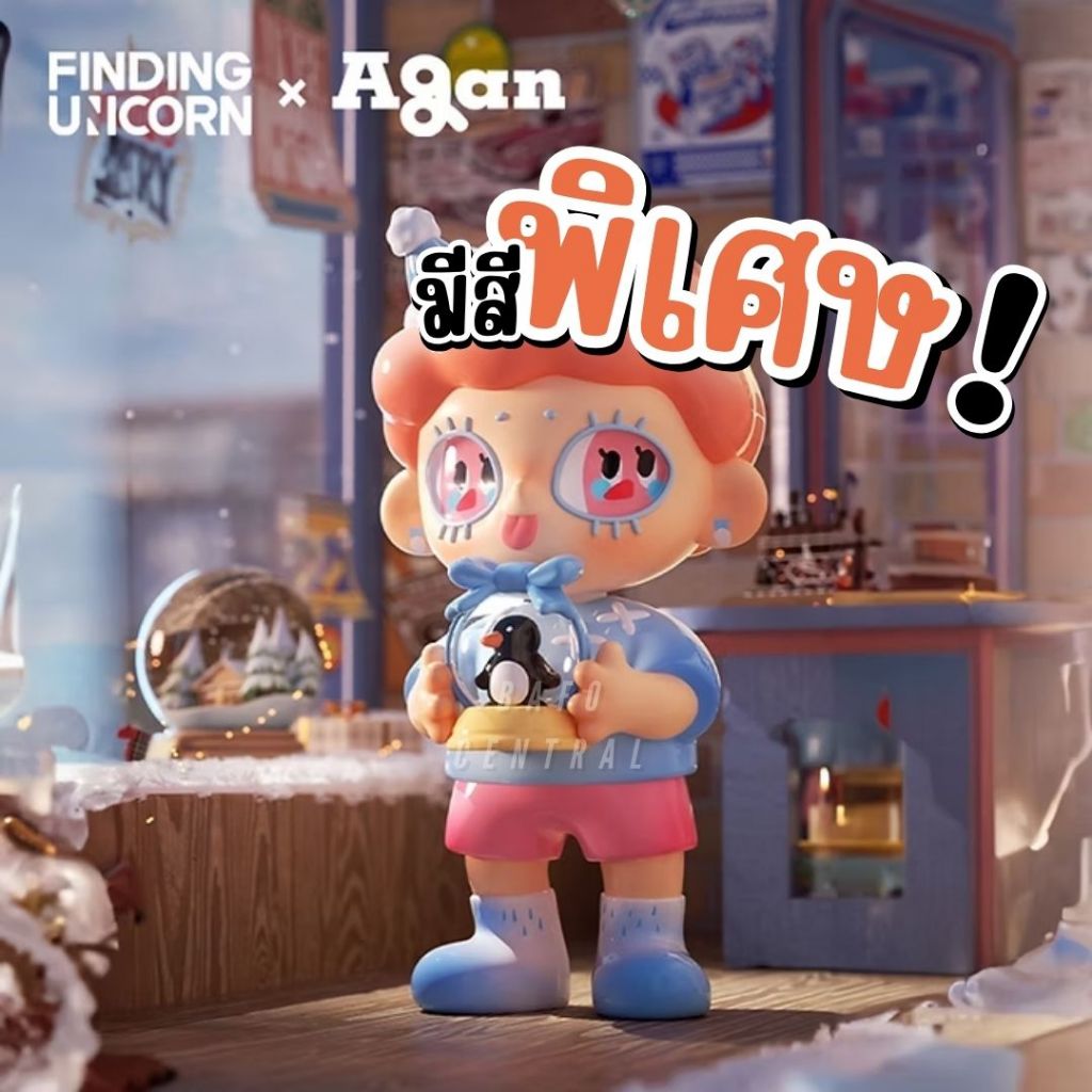 Live ** Agan YEAOHUA Touchable City FINDING UNICORN พร้อมส่ง