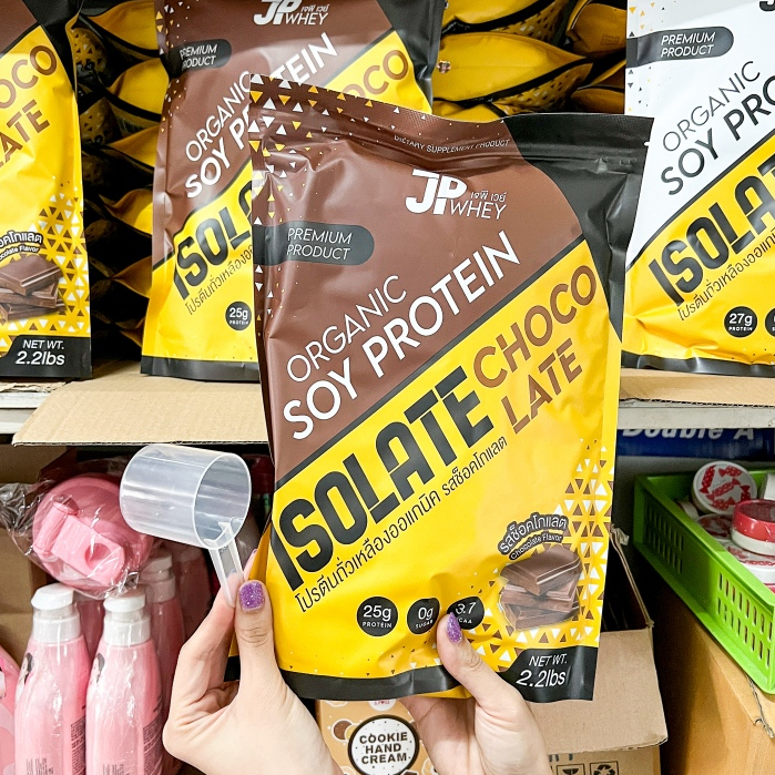JP Whey โปรตีน ไม่ผสมแป้ง【จากถั่วเหลืองธรรมชาติ】SOY PROTEIN ISOLATE ORGANIC 100%【2ถุง แถมแก้ว1ใบ】