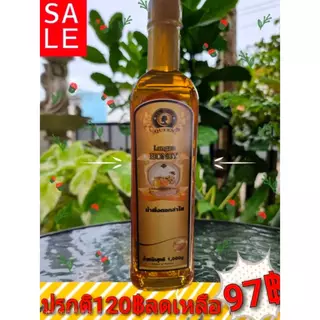 พร้อมส่ง!! น้ำผึ้งดอกลำไย จากธรรมชาติ 100% ขนาด 1000G.