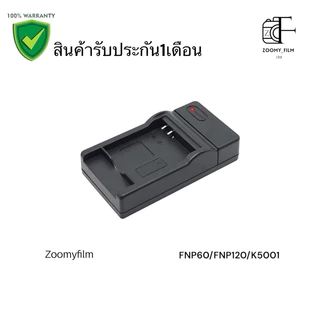 แบตเตอรี่ NP120 ความจุ 1800mAh / Battery NP-120 1800mAh สำหรับกล้อง fujifilm finepix f10 f11 📸