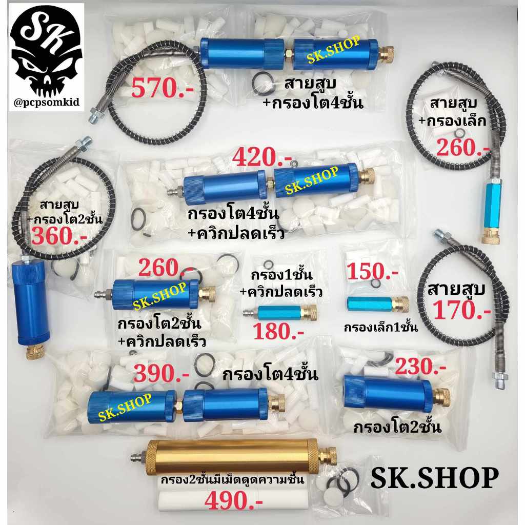 ชุดกรองความชื้นสูบแรงดัน ปั้มไฟฟ้า อุปกรณ์ตู้พรรณไม้น้ำ ถังออกซิเจนตู้ปลา CO2