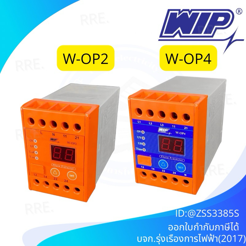 WIP อุปกรณ์กันไฟตก Phase Protector รุ่น W-OP2 220V และ W-OP4 380V