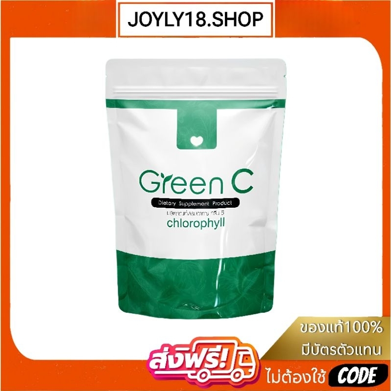 กรีนซี ดีท๊อกซ์ 𝗚𝗿𝗲𝗲𝗻 𝗖 📍ในไลฟ์ลด𝟱𝟬% [แบบชง]