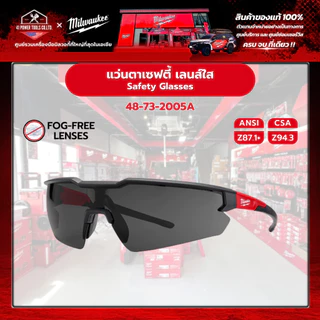 Milwaukee - แว่นตาเซฟตี้ แว่นตานิรภัย เลนส์ดำ Safety Glasses รุ่น 48-73-2005A