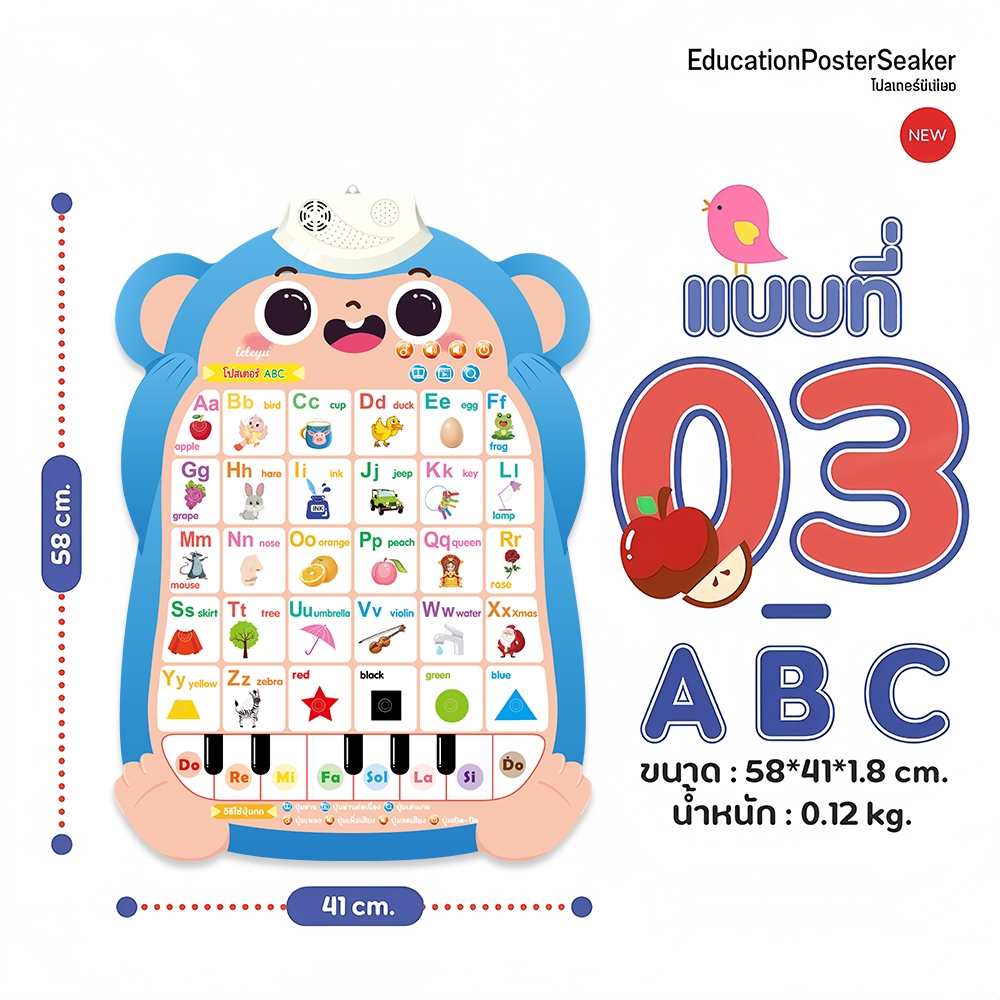 โปสเตอร์มีเสียง 2ภาษา (ไทย-อังกฤษ) เสริมทักษะารเรียนรู้ กดแล้วมีเสียง มีเพลง ของเล่นเสริมพัฒนาการเด็ก - รูปที่ 3