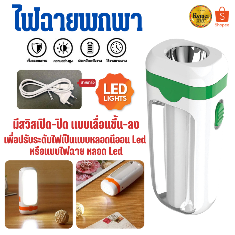 PAE-7306 ไฟฉาย ไฟฉายLED ไฟฉายพกพา ไฟฉายฉุกเฉิน