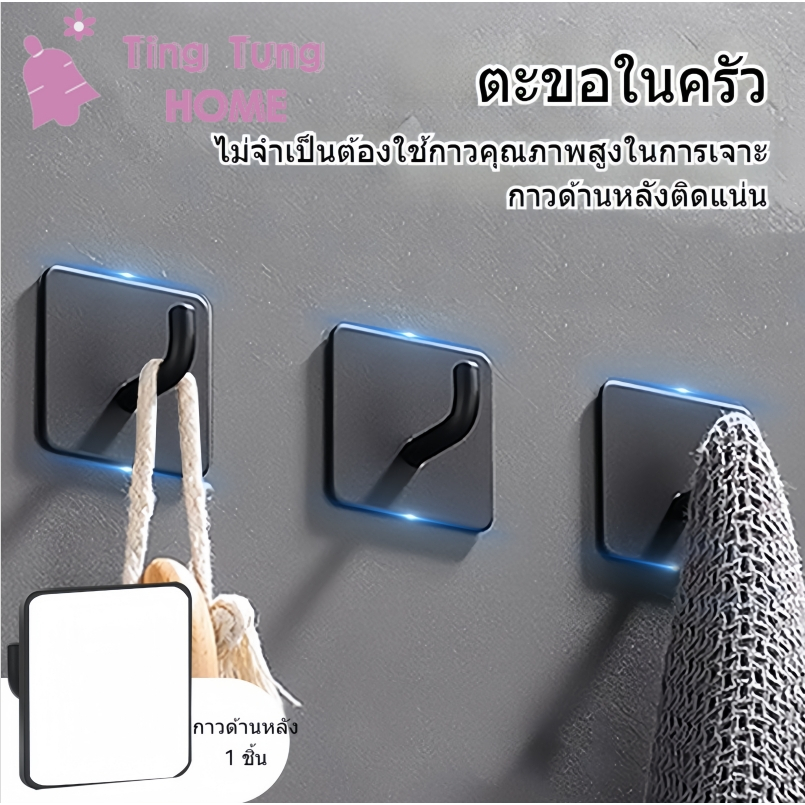 ตะขอแปะผนัง,ตะขอติดผนังกาวสแตนเลสอเนกประสงค์,ตะขอติดผนังสแตนเลส,ตะขอเก็บของติดผนัง ติดผนัง กาวเหนียว ติดทน