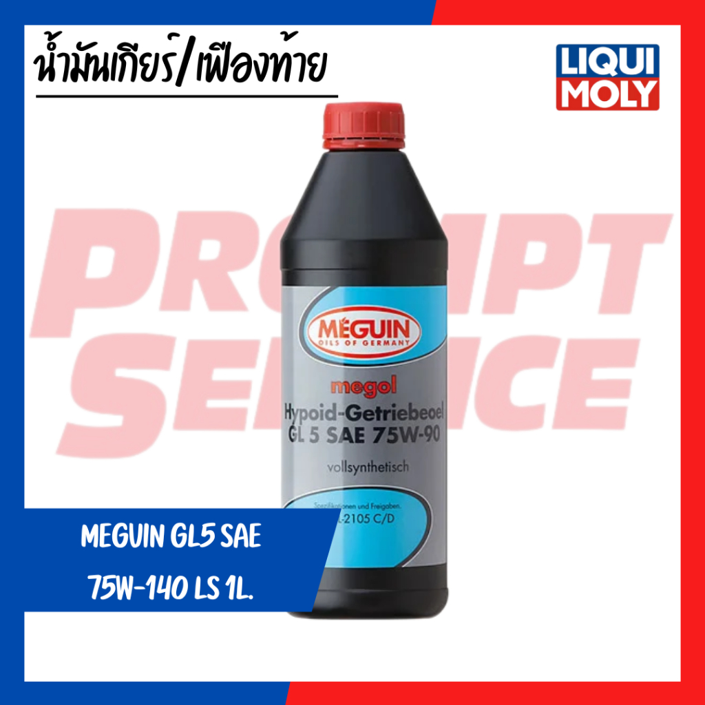 megol hypoid getriebeoel gl 5 sae 75w-140 ls
