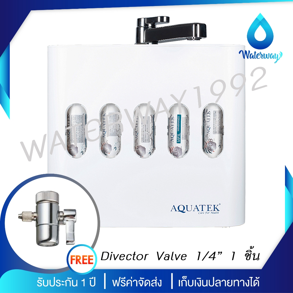 [ มีบริการติดตั้ง ] AQUATEK เครื่องกรองน้ำ 5 ขั้นตอน ระบบ UF 0.01 ไมครอน รุ่น EXMA อุปกรณ์ครบ ฟรี Divector Valve 1 ชิ้น