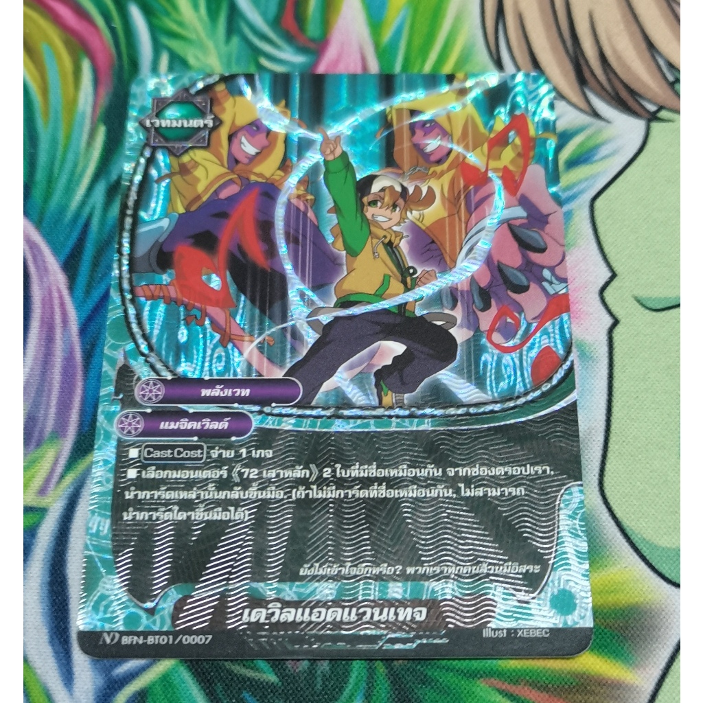 ND BFN-BT01/0007การ์ด​ฟอยการ์ด​ภาษา​ไทย​