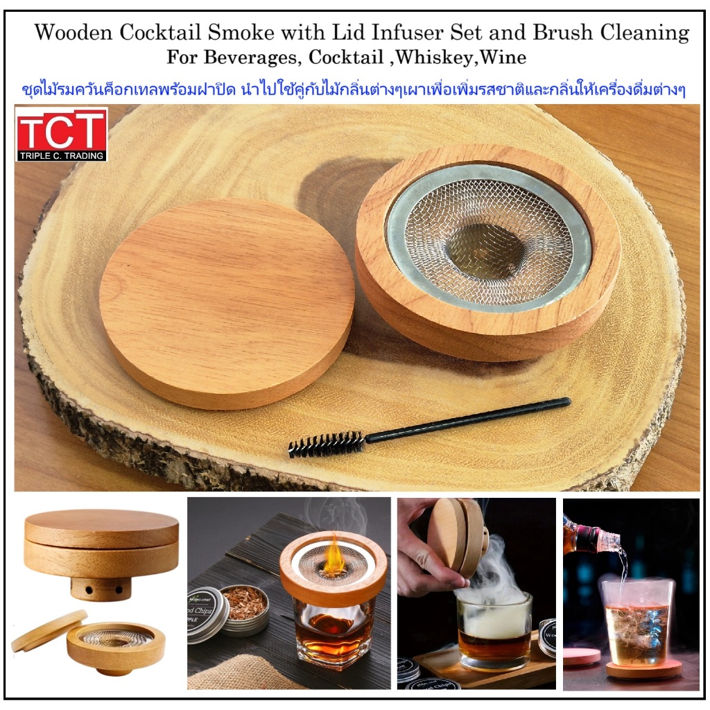 ชุดไม้รมควันค็อกเทลและอาหาร (ไม่รวมชิปไม้) Smoke Cocktail & Food