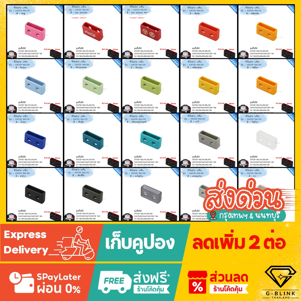 ของแท้ 💯% ที่รัดสาย นาฬิกา G-Shock เรซิ่น รุ่น GA/GD GA-100 GA-110 GA-200 GA-400 GA-700 G-8900 GD-X6