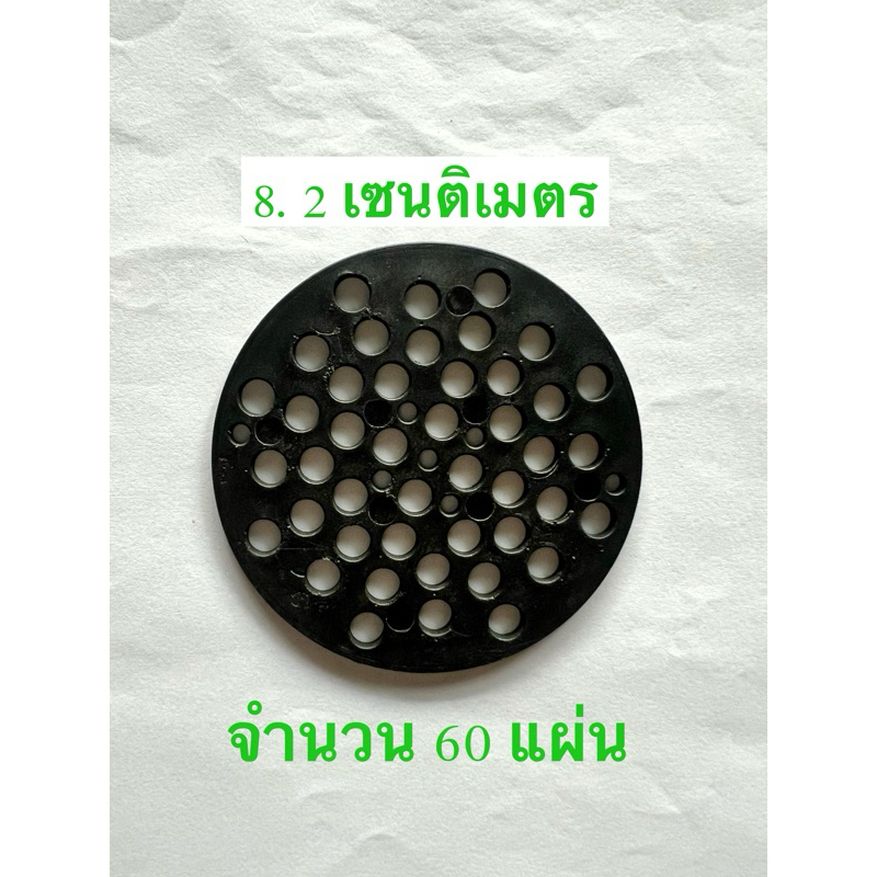 แผ่นปลูกกล้วยไม้พลาสติกทรงกลม60แผ่นขนาด 8.2*8.2cm