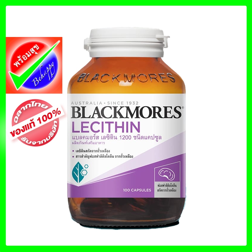 Lecithin 1200 BLACKMORES 100'S