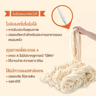 ไส้หมักเกลือ ไส้หมูหมักเกลือ ไส้เค็มหมูแช่แข็ง สำหรับทำไส้กรอก ไส้คอลลาเจน ไส้เทียม ไส้ยาวววพิเศษ ไส้หมูแห้งหมักเกลือ