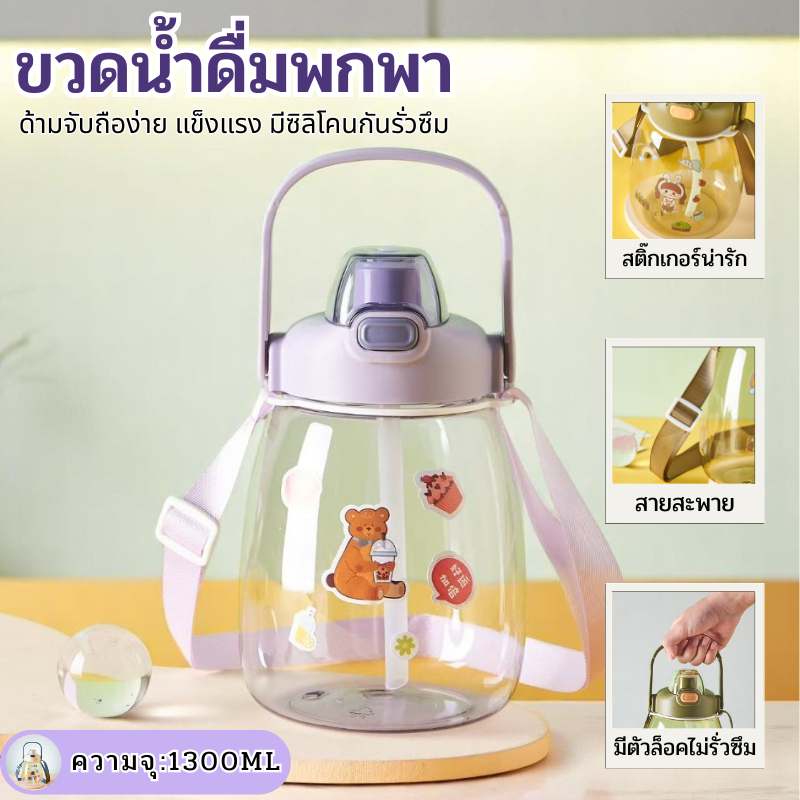 bobo_family ขวดน้ำ ขนาดพกพา กระบอกน้ำพลาสติก สติ๊กเกอร์น่ารัก พร้อมสายสะพาย ง่ายต่อการพกพา A365