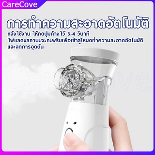 เครื่องพ่นยาอัลตราซาวนด์ การชาร์จ USB เครื่องพ่นละอองยา ขวดสเปรย์ยาพกพา มือถือ ทั้งเด็กและผู้ใหญ่สามารถใช้งานได้