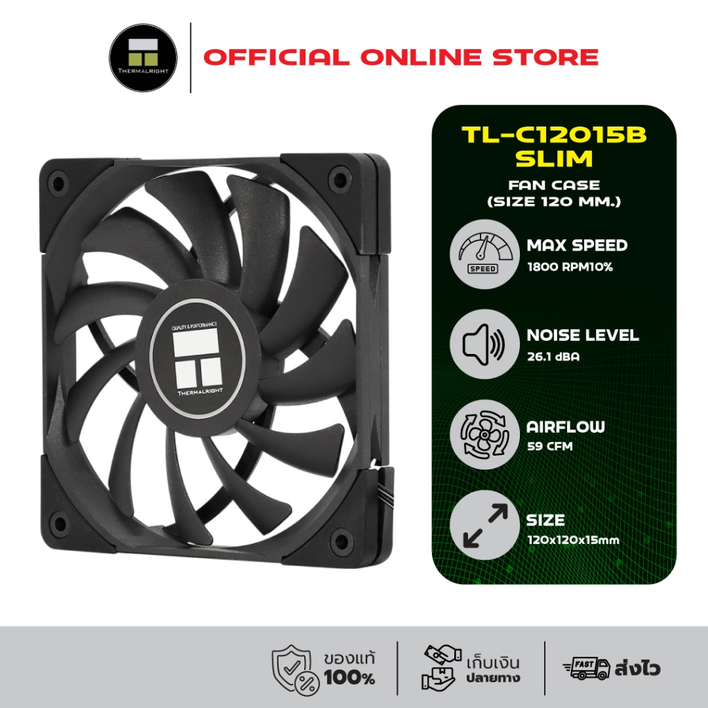 Thermalright TL-C12015B Slim Fan Case (size 120 mm.) ประกัน 5 ปี