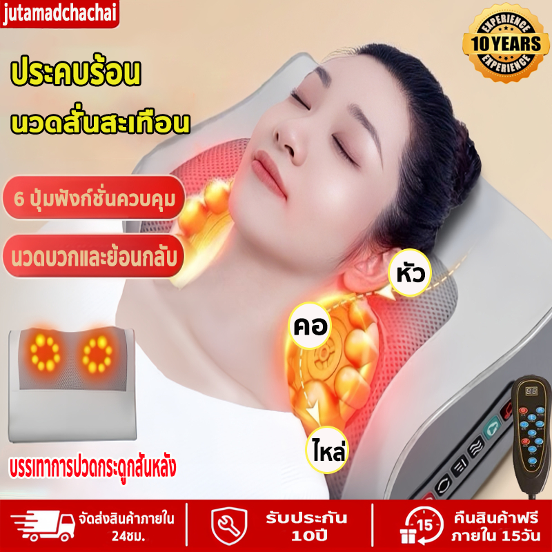 เครื่องนวดคอไฟฟ้า ประคบร้อน นวดคอ บ่า ไหล่ อัตโนมัติ6ปุ่ม แก้ปวดเมื่อย เบาะนวดอเนกประสงค์ หัวนวด20หัวเบาะนวดอเนกประสงค์