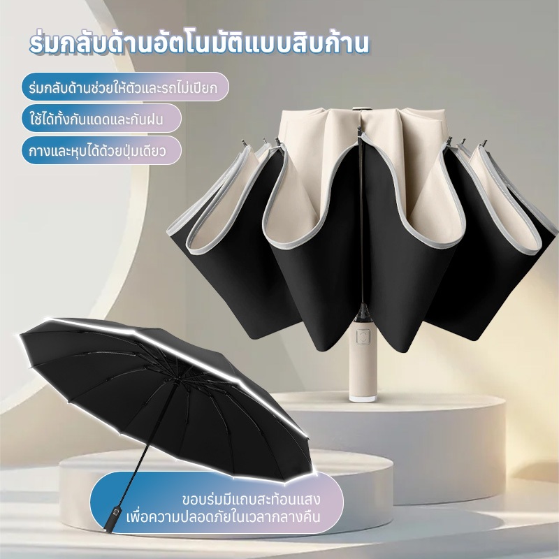 ร่มกันฝนกลับด้าน ร่มกลับด้านแฟชั่น ผ้า3ชั้น กันฝน กันUV สามารถต้านลมแรงได้ ระดับ10 แบบมือจับตัว//Dreamer