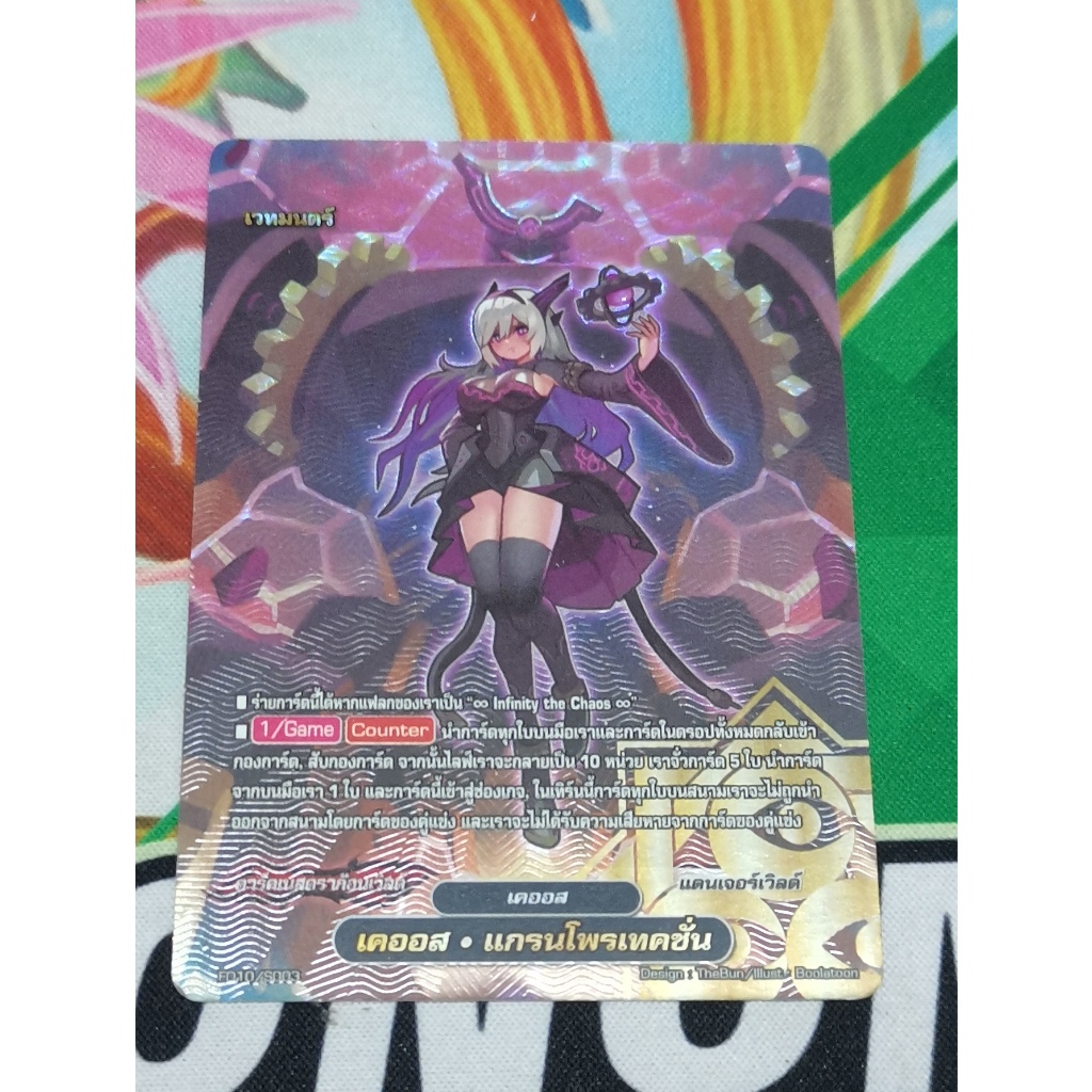 FD10/S003การ์ด​ฟอย​การ์ด​ภาษา​ไทย​