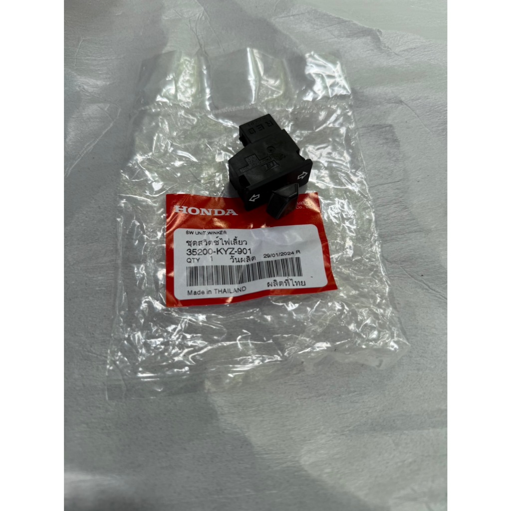 ชุดสวิทช์ไฟเลี้ยวWAVE125I(ปี2014-2017)แท้เบิกศูนย์(35200-KYZ-901)