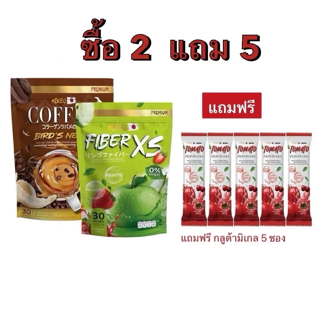 2 แถม5 กาแฟมิเกล MIKEO Fiber xs มิเกว ไฟเบอร์มิเกล น้ำชงแอปเปิ้ลผสมสตอเบอร์รี่ 1ห่อ มี 30 ซอง พร้อมส่ง