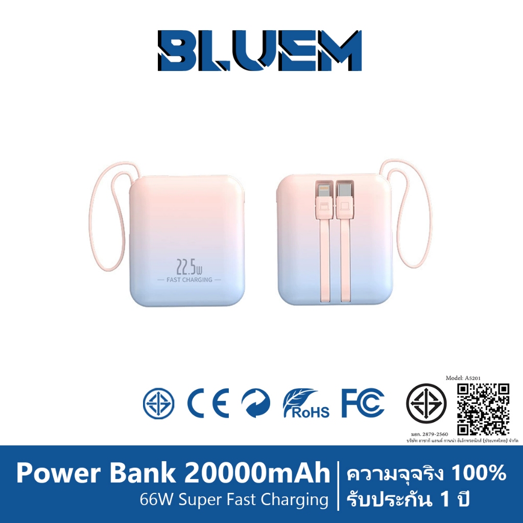 【CCC&TISI】BLUEM powerbank20000mAh fast charge PD20W+Qc3.0 22.5Wสายชาร์จในตัว แบตสํารอง ประกัน1ปี