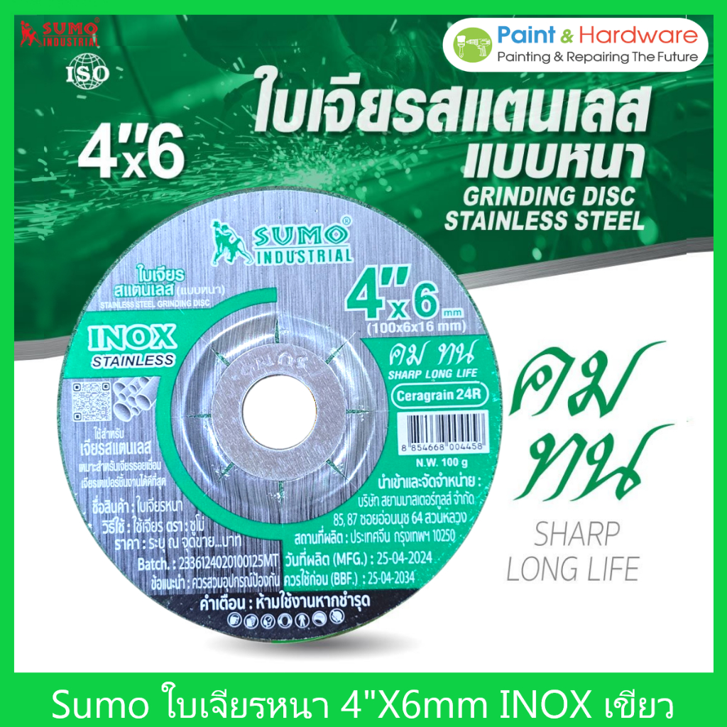 SUMO ใบเจียรหนา ซูโม่ 4” (100x6.0mm) Ceragrain60P  สีเขียว งานเม็ดทรายหยาบปานกลาง-คม คม ทน เจียรเร็ว