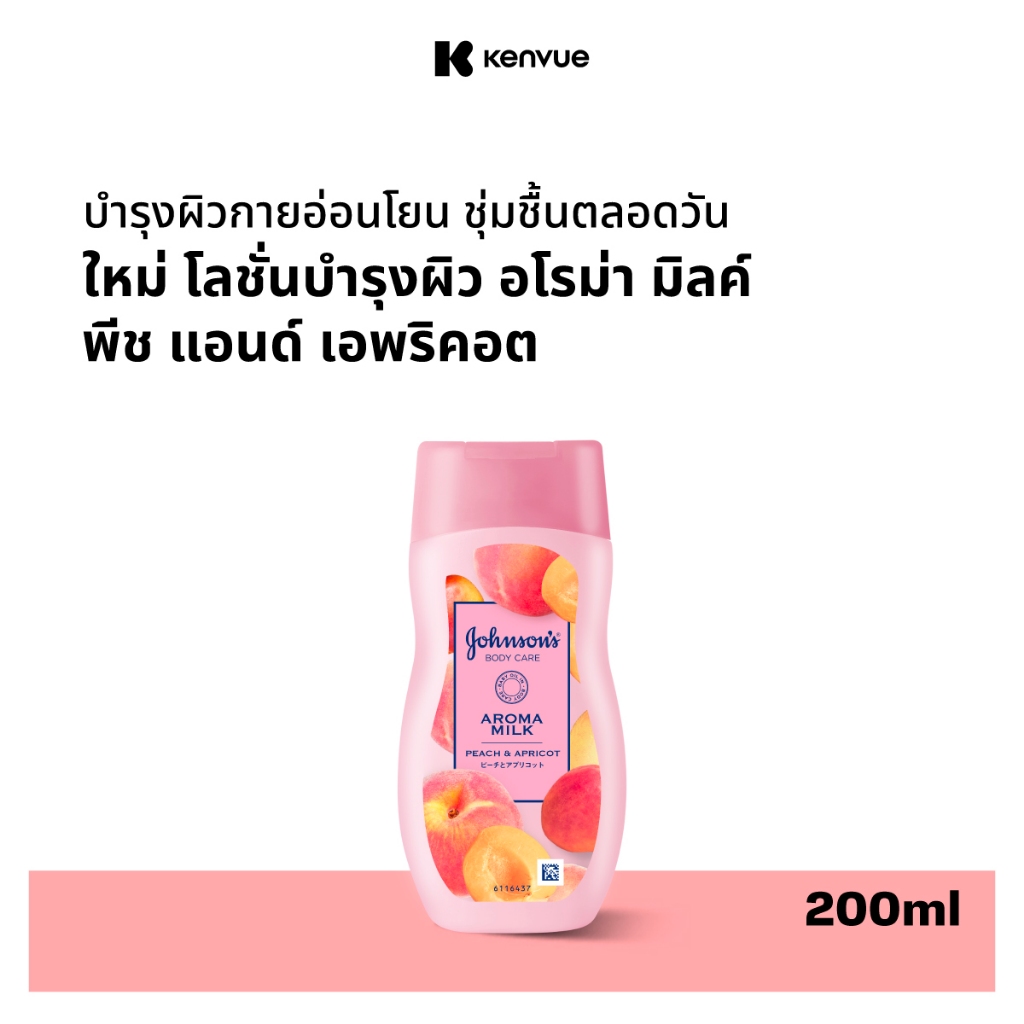 จอห์นสัน บอดี้ แคร์ อโรม่า มิลค์ พีช แอนด์ เอพริคอต 200มล. Johnson's Body Care Aroma Milk Peach & Apricot 200ml