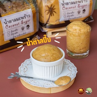 น้ำตาลมะพร้าวปี๊บ ลุงอเนกขนมหวานเมืองเพ็ชร์ เมืองเพชรบุรี