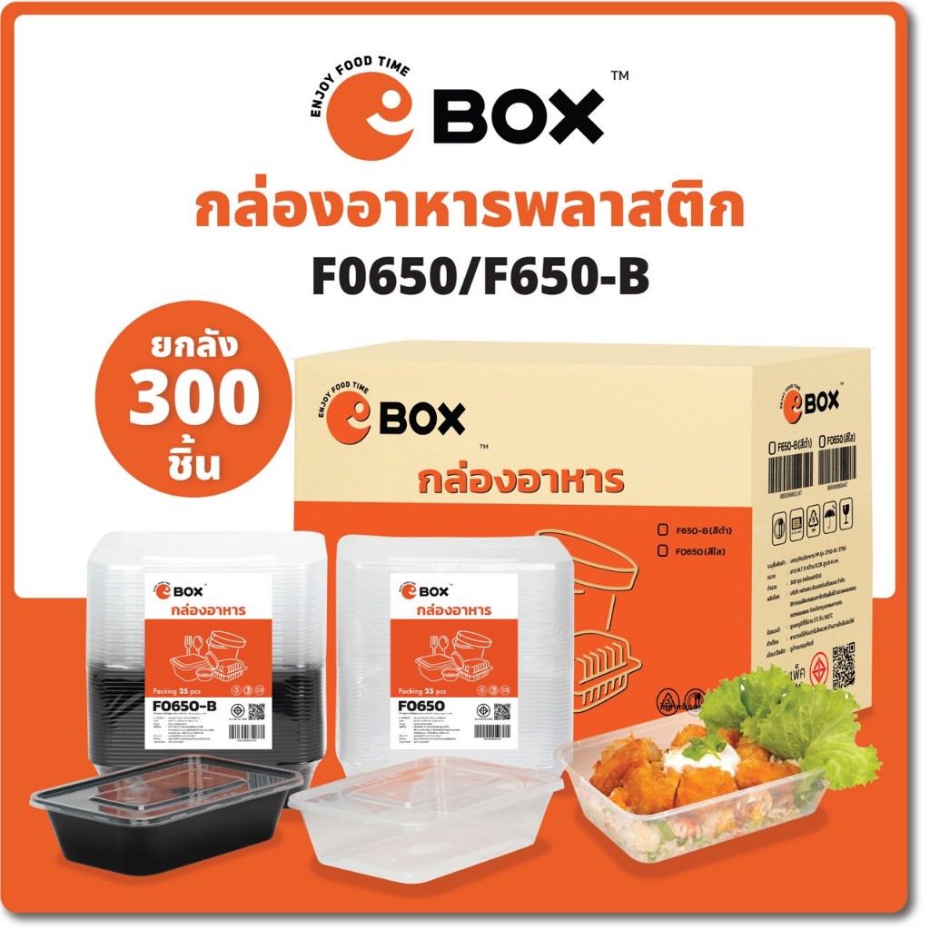 ยกลัง(300ชุด)/กล่องใส่อาหารพลาสติก/650ml กล่องอาหาร/ข้าว/ใส่ไมโครเวฟ/สีดำ