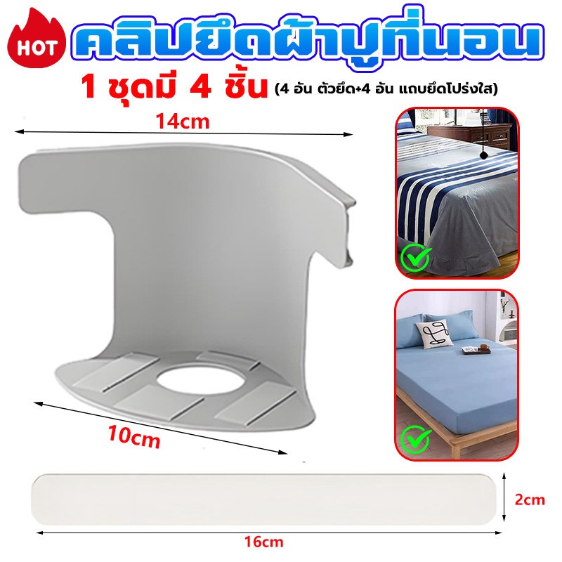 คลิปยึดผ้าปูที่นอน ที่ยึดผ้าปูที่นอนแบบถอดได้ คลิปหนีบผ้าปูที่นอน รัดมุมผ้าปู ชิ้นผ้าปูที่นอนผู้ถือคลิปกระชับติดตั้งง่าย