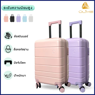 【รับประกันหนึ่งปี】กระเป๋าเดินทาง 20 นิ้ว วัสดุ ABS+PC แข็งแรงทนทาน กระเป๋าล้อลาก กระเป๋าเดินทางขึ้นเครื่ แฟชั่นและพกพา