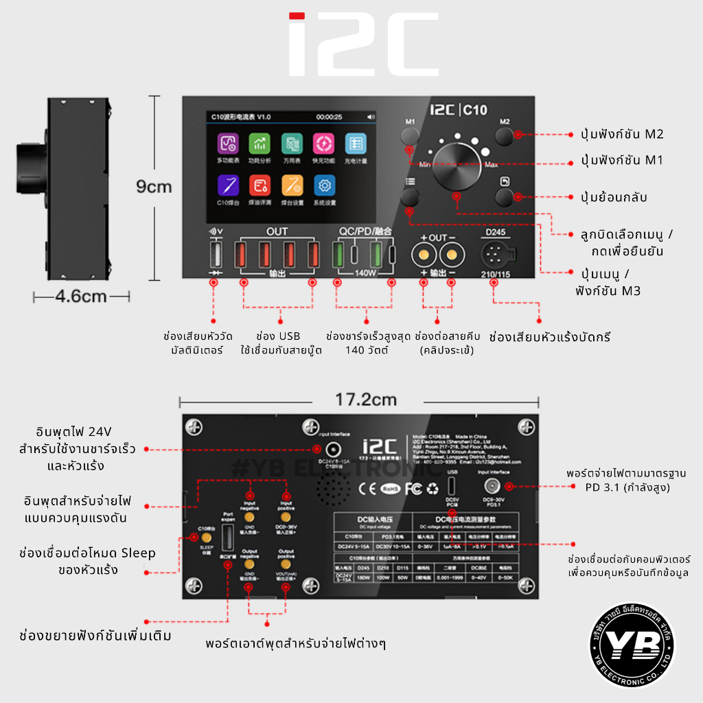 i2C C10 Waveform Ammeter แอมมิเตอร์ดิจิทัลความละเอียดสูง