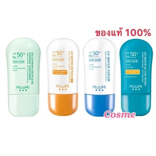 MIZUMI UV WATER SUNSCREEN มิซึมิ กันแดดหน้า มี 6 สูตร