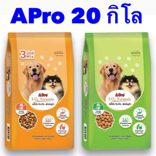 20 กิโล A Pro I.Q . อาหารสุนัข เอโปร ไอ.คิว. สำหรับสุนัขทุกสายพันธุ์
