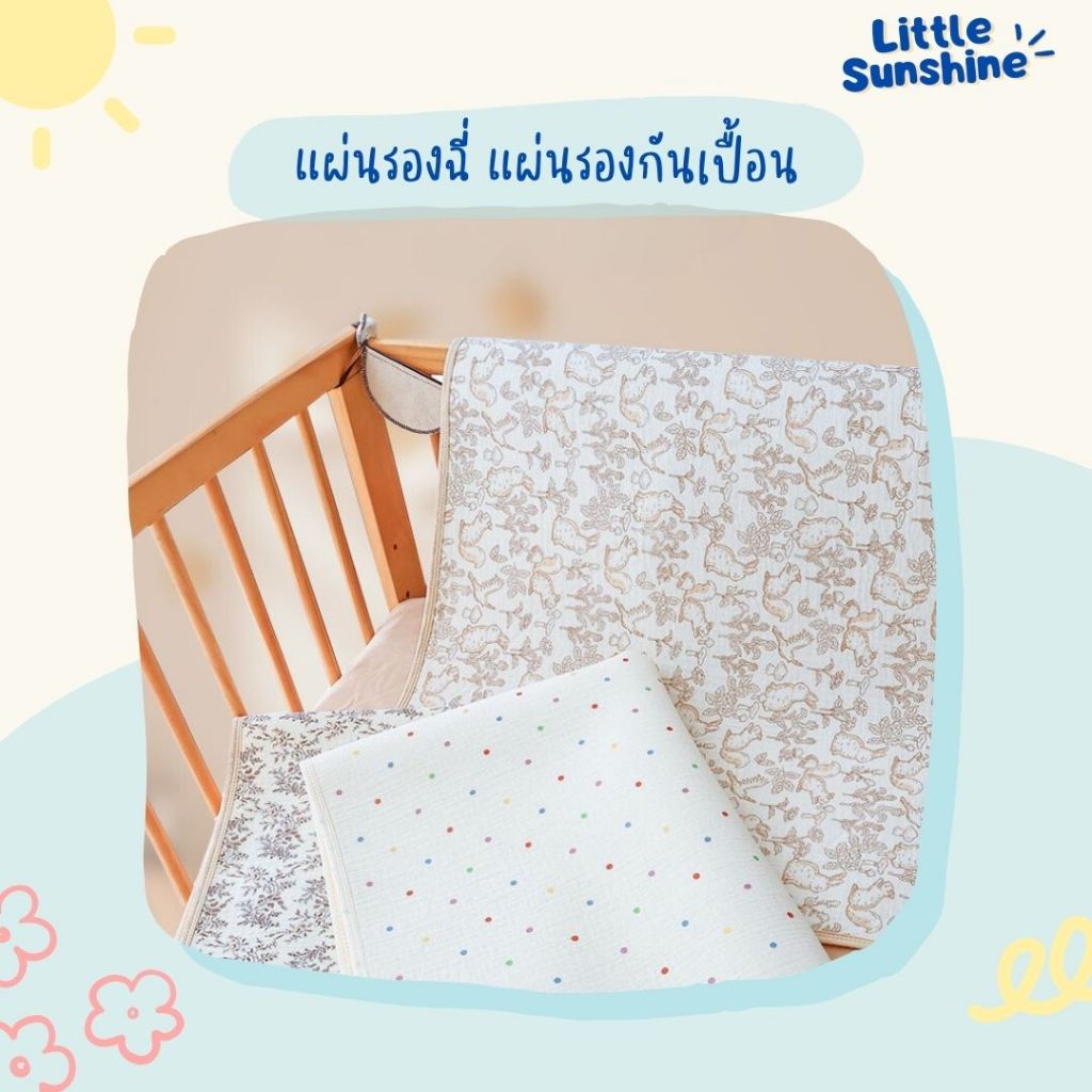 Little Sunshine แผ่นรองฉี่ แผ่นรองกันเปิ้อน ผิวสัมผัสผ้าฝ้าย ระบายอากาศได้ดี กันน้ำ ซักได้