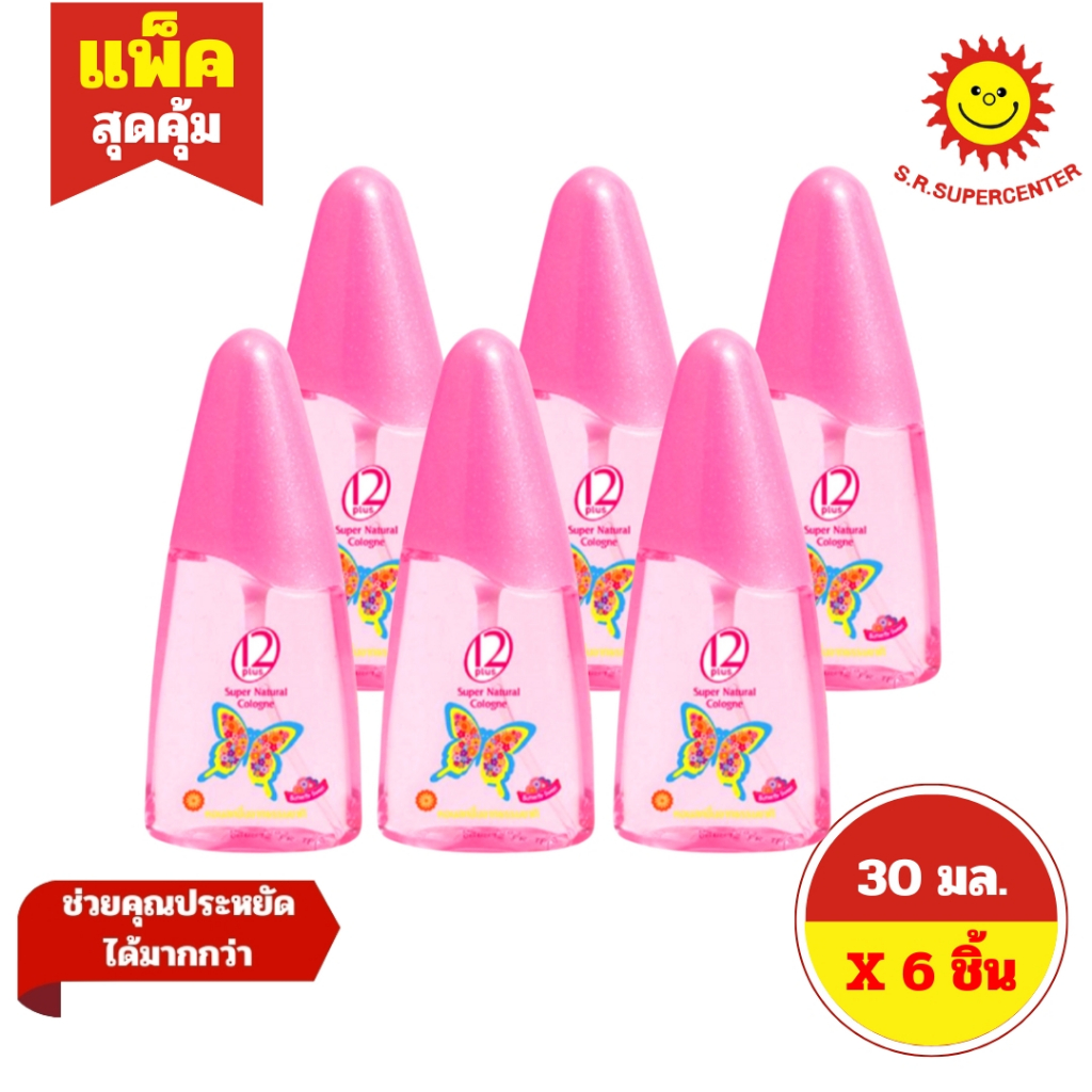 [ 1แพ็ค ] Twelve Plus ทเวลฟ์ พลัส ซุปเปอร์ เนเชอรัล โคโลญ กลิ่น บัตเตอร์ฟลาย สวีท ขนาด 30 มล. (แพ็ค6