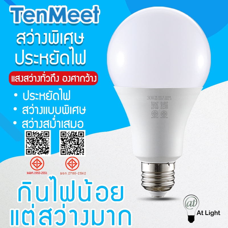 At Light TenMeet หลอดไฟ LED SlimBulb light 5W 7W 9W 12W 15W 18W 24W 30W ใช้ไฟฟ้า220V ขั้วเกลียว E27