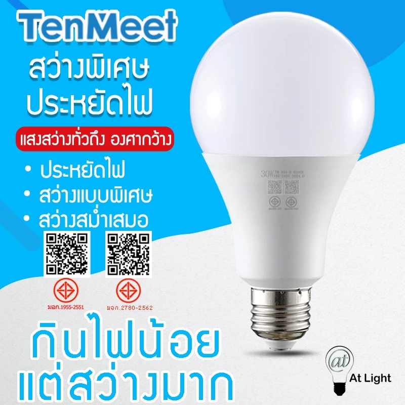 At Light TenMeet หลอดไฟ LED SlimBulb light 5W 7W 9W 12W 15W 18W 24W 30W ใช้ไฟฟ้า220V ขั้วเกลียว E27